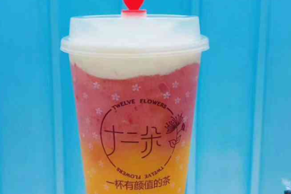 十二朵茶饮品加盟