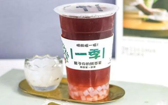 一季鲜萃奶茶加盟
