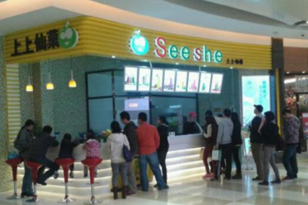 上上仙菓饮品