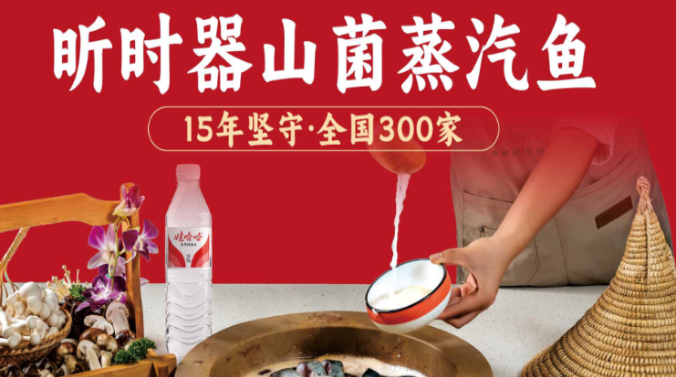 昕时器蒸汽石锅鱼加盟
