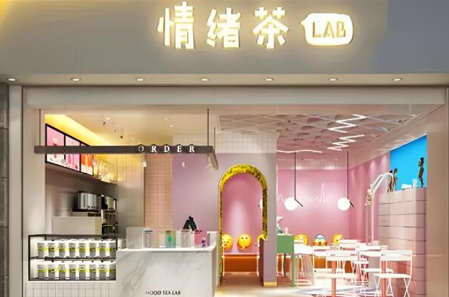 情绪茶加盟