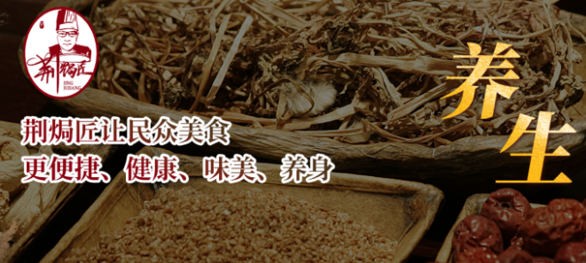 荆焗匠