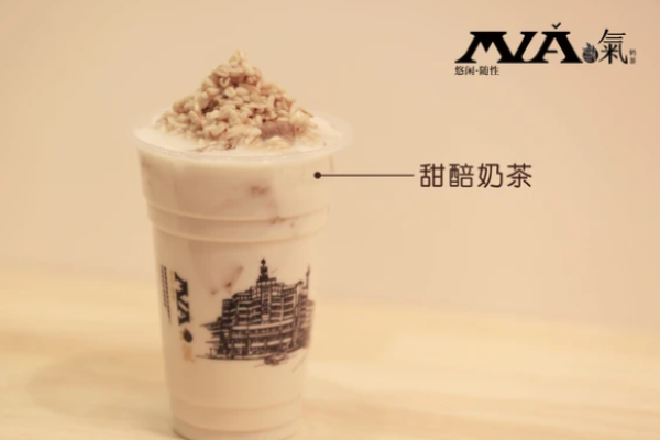 mia气奶茶