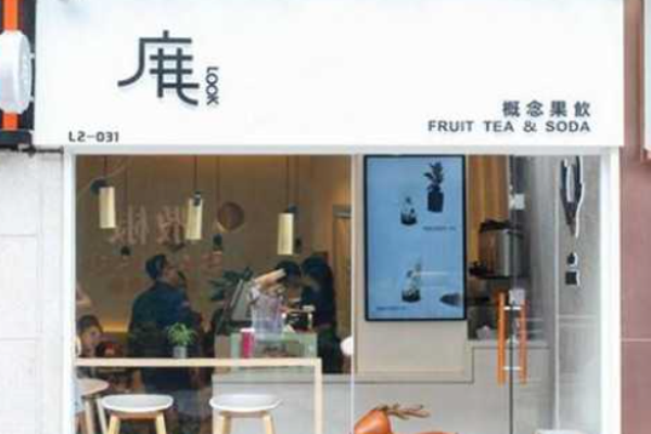 鹿鲜果苏打果饮