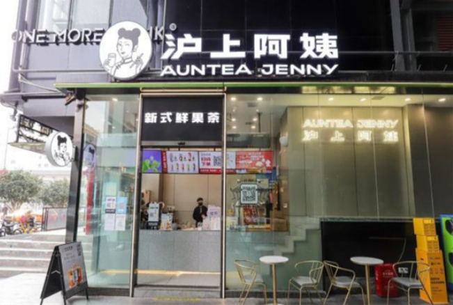 沪上阿姨奶茶加盟