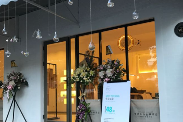 漫沫茶屋