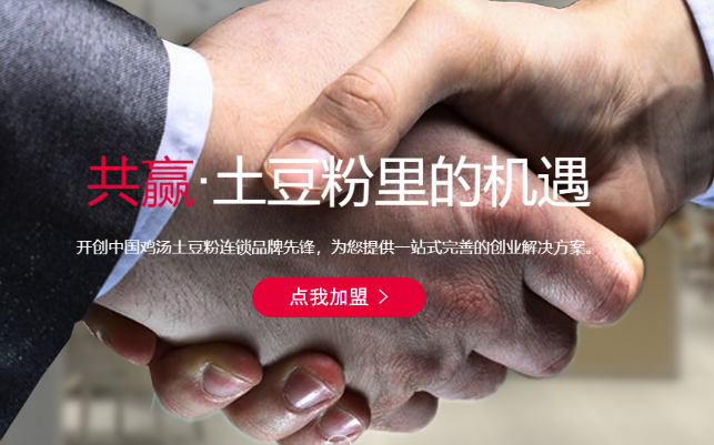 粉阿姐超级土豆粉