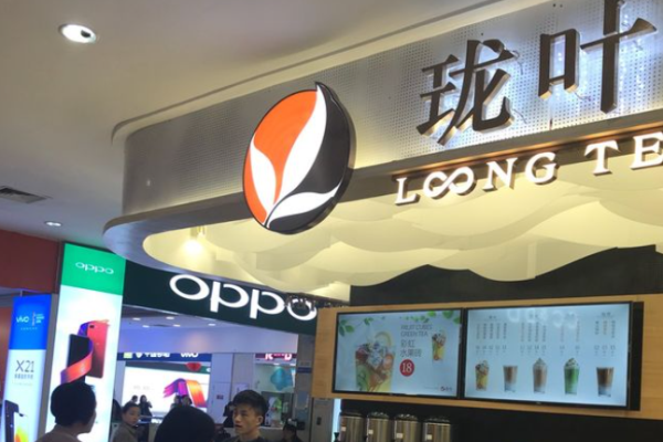 珑叶轻饮加盟