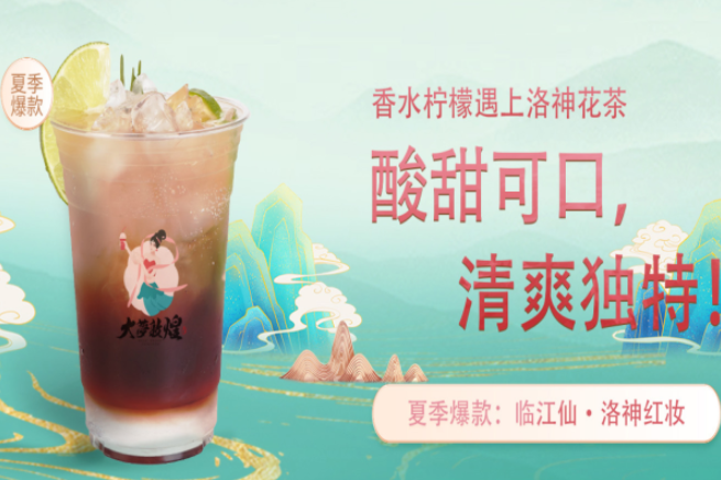 大梦敦煌奶茶加盟