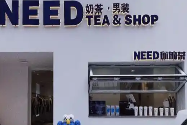 NEEDTEA茶饮