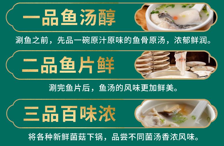 楚江子鲜补涮鱼火锅