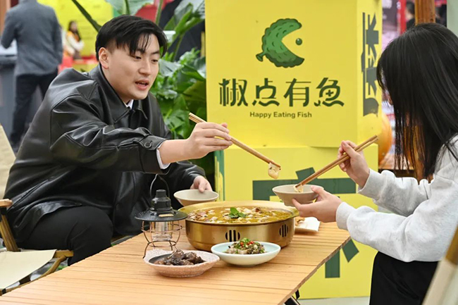 椒点有鱼