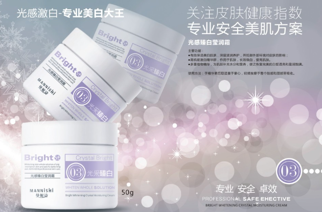 曼妮诗化妆品