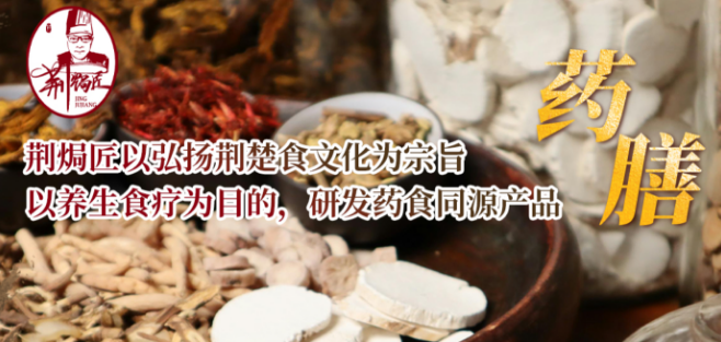 荆焗匠