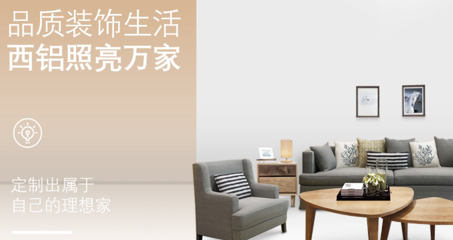 西铝天花集成吊顶
