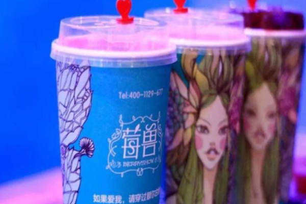 莓兽鲜榨果汁加盟