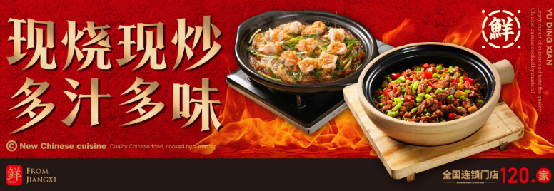 裕鼎鲜新中菜