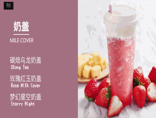 奕生奶茶饮品店加盟