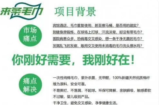 来条毛巾
