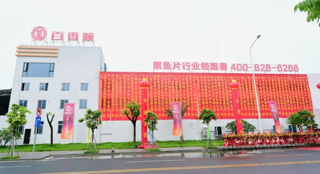 百香顺黑鱼片
