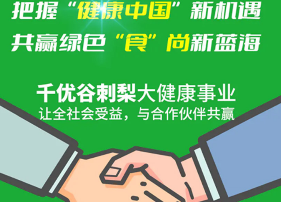 千优谷