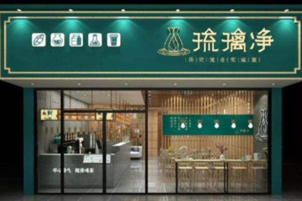 琉璃净茶奶实验室