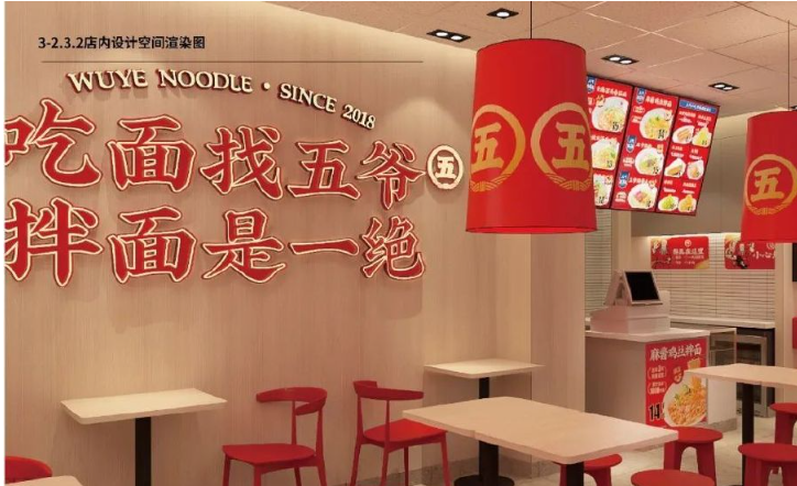 华三爷拌面加盟