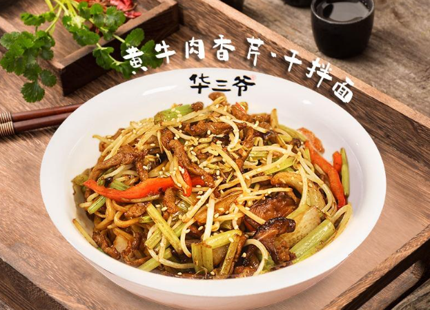 华三爷拌面加盟