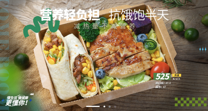 comeboom轻食
