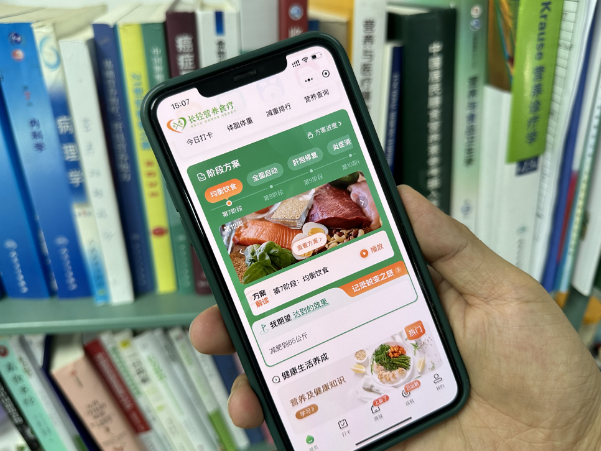 长轻营养食疗