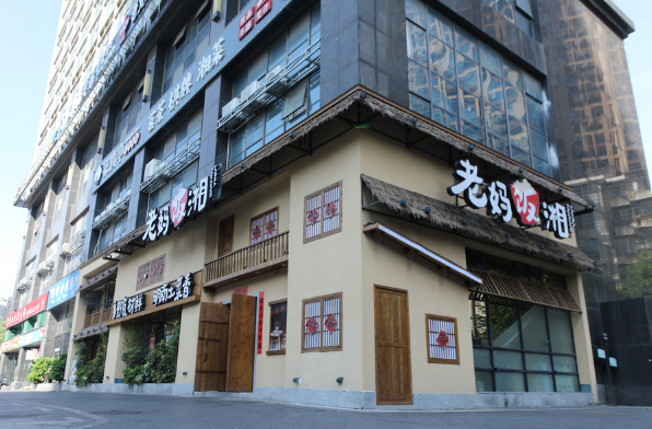 爱尚老妈饭湘