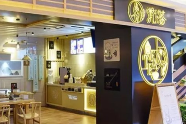 净梵茶饮品