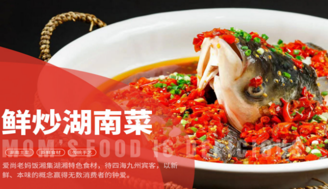 爱尚老妈饭湘