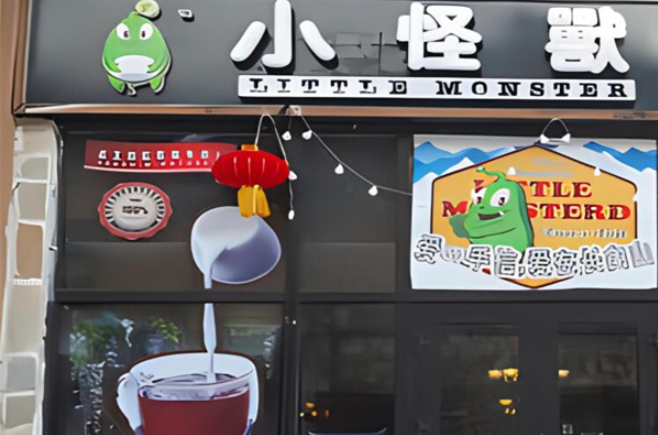 小怪兽奶茶加盟