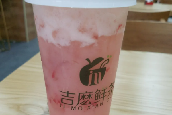 吉麽鲜茶
