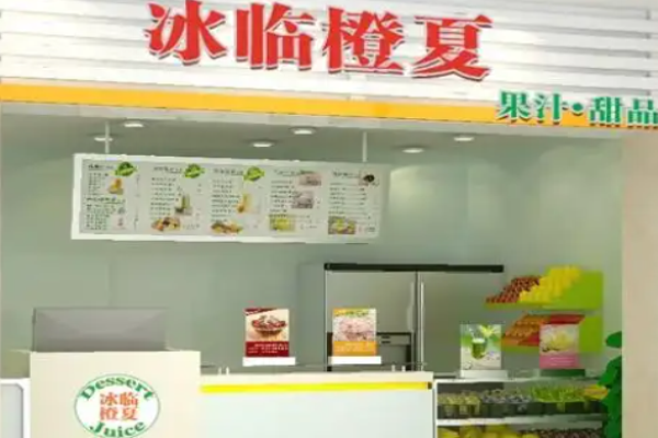 冰临橙夏果汁