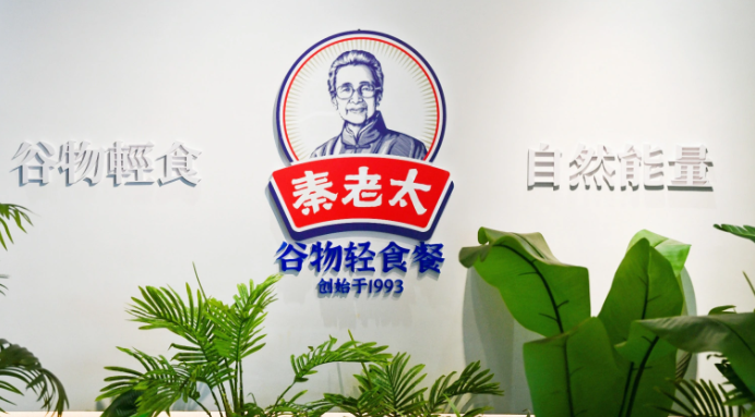 秦老太谷物轻食餐