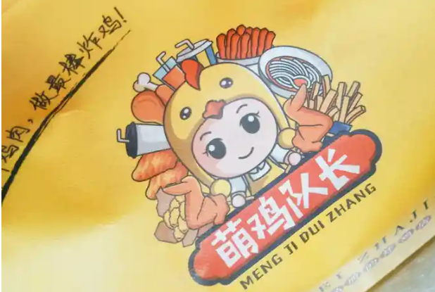 萌鸡队长韩国炸鸡