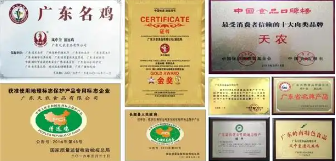 天农食品