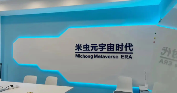 米虫互联
