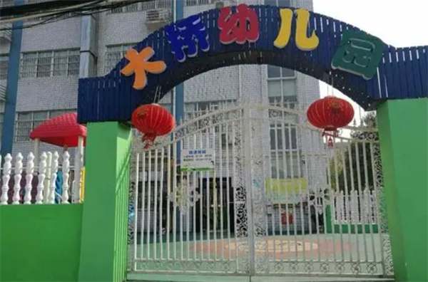大桥幼儿园