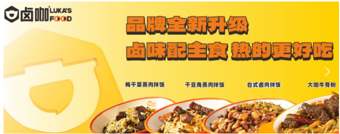 卤咖热卤