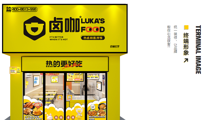 卤咖热卤