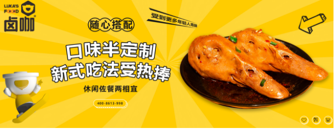 卤咖热卤