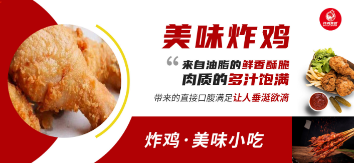 炸鸡首领