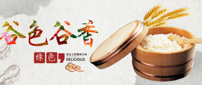 谷色谷香米业