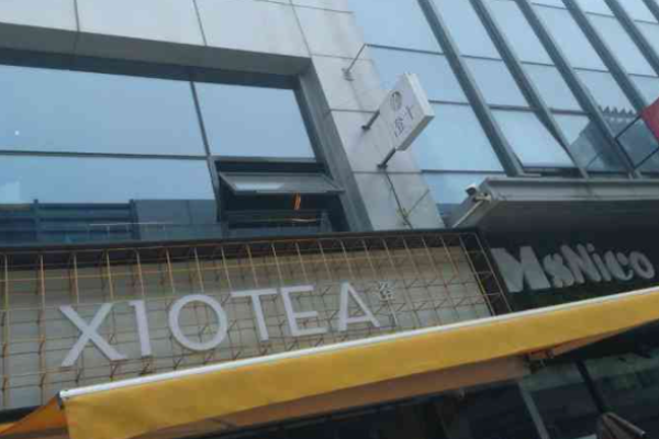 澄十XIOTEA