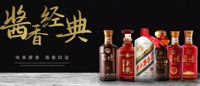 中兴国酒