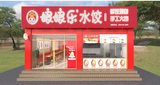 娘娘乐水饺宫加盟