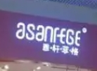 菲格轩女装加盟